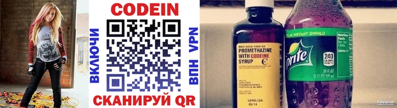 Купить закладки  Печоры  Codein напиток Lean (лин) 