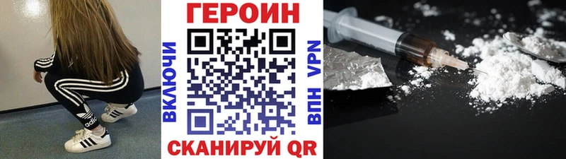 ГЕРОИН VHQ  Купить где  Печоры 