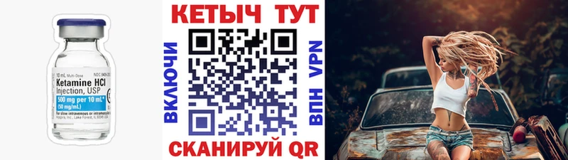 Купить где  Печоры  КЕТАМИН ketamine 