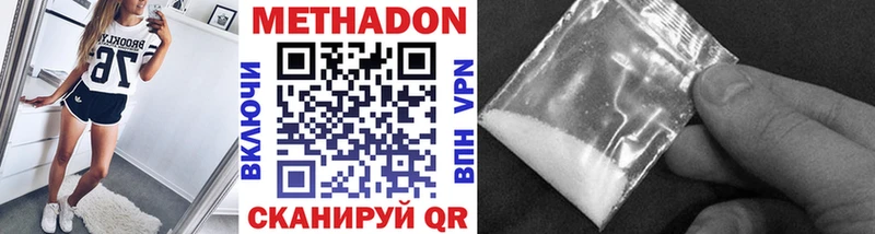 МЕТАДОН VHQ  Купить где  Печоры 